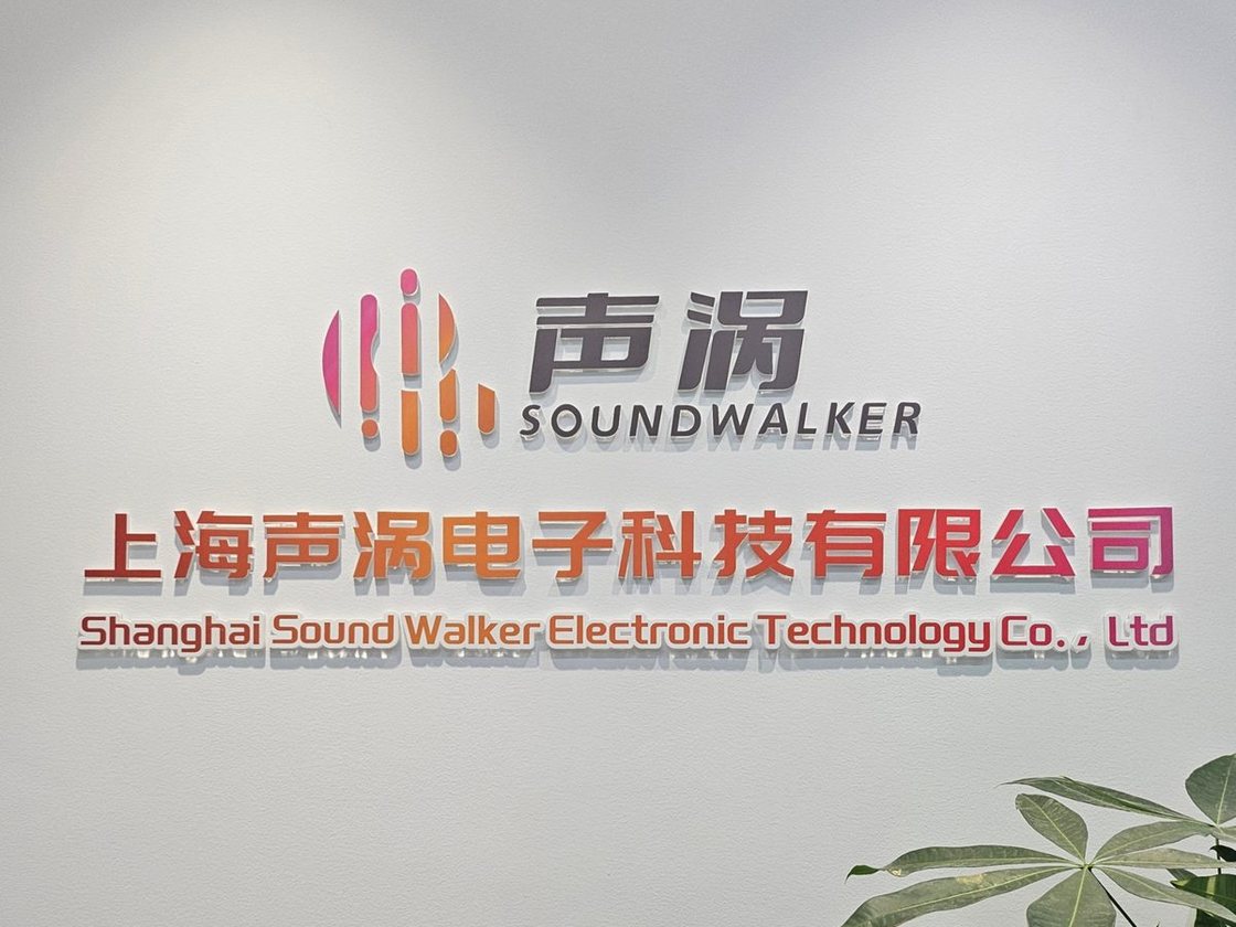 上海声涡电子科技有限公司形象墙
